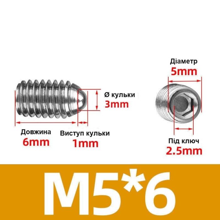 plunger-ball-m5-6 Плунжер кульковий гвинтовий М5 - 6 мм