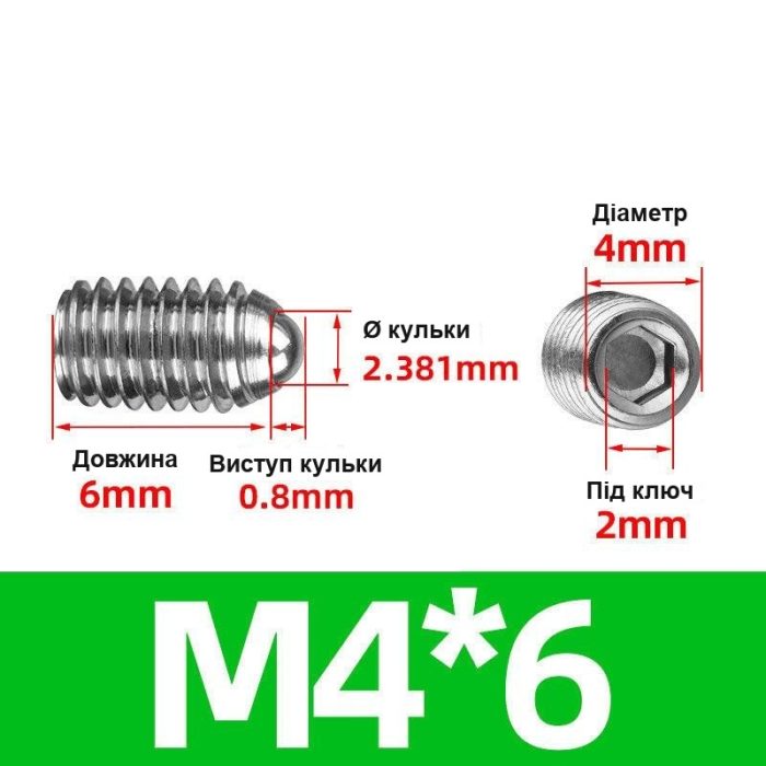 plunger-ball-m4-6 Плунжер кульковий гвинтовий М4 - 6 мм