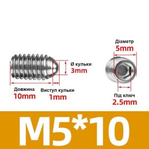 Плунжер кульковий гвинтовий М5 - 10 мм