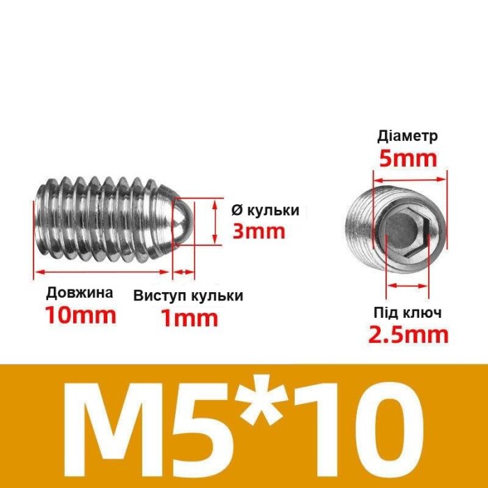 plunger-ball-m5-10 Плунжер кульковий гвинтовий М5 - 10 мм